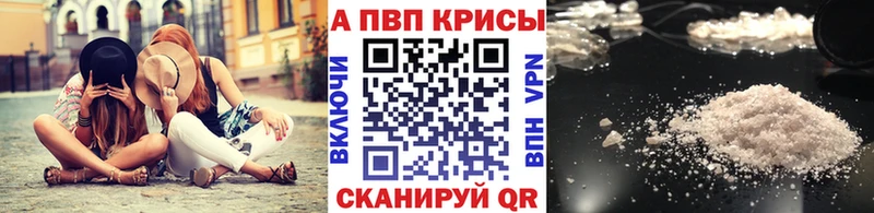 Купить закладки  Ленинск  Альфа ПВП крисы CK 