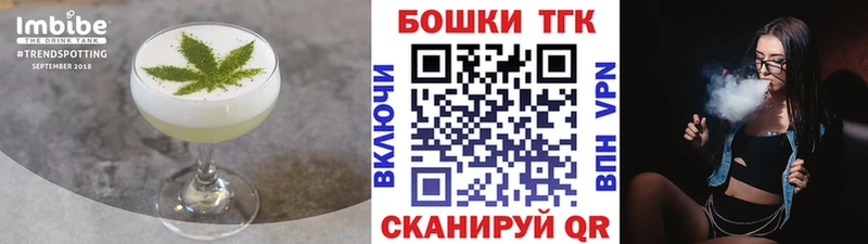 Печенье с ТГК марихуана  Купить закладки  Ленинск 