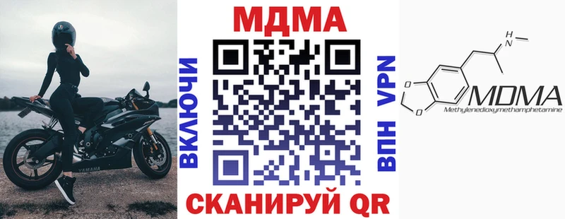 MDMA молли  Купить закладки  Ленинск 
