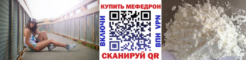 Меф мяу мяу  Купить закладки  Ленинск 