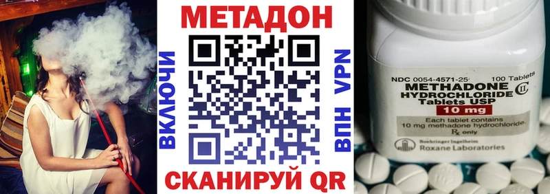 Метадон methadone  Купить где  Ленинск 